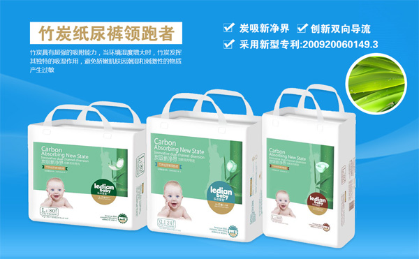 樂點(diǎn)寶寶竹炭紙尿褲.jpg 樂點(diǎn)寶寶竹炭紙尿褲.jpg