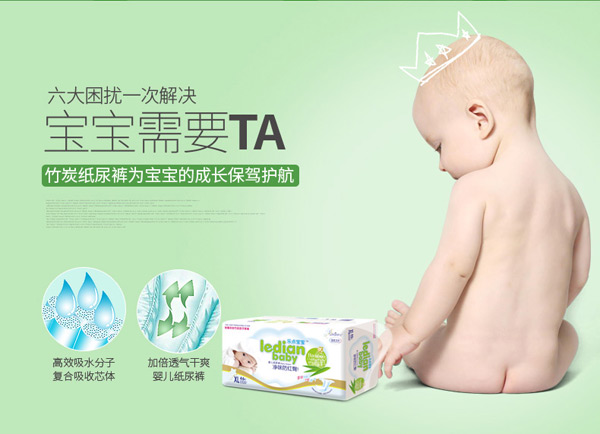 樂點(diǎn)寶寶凈味防紅臀尿褲4.jpg