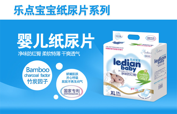 樂點寶寶紙尿片.jpg 樂點寶寶紙尿片.jpg