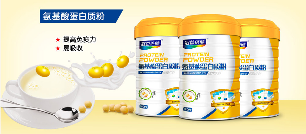 冠益倍健氨基酸蛋白質粉.jpg 冠益倍健氨基酸蛋白質粉.jpg