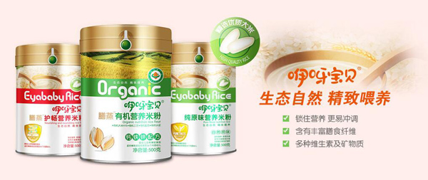 咿呀寶貝營(yíng)養(yǎng)米粉.jpg