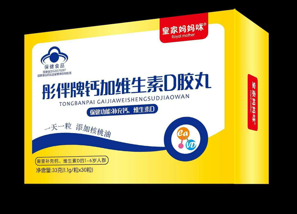 皇家媽媽咪彤伴牌鈣加維生素D膠丸.jpg 皇家媽媽咪彤伴牌鈣加維生素D膠丸.jpg