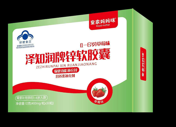 皇家媽媽咪澤知潤牌鋅軟膠囊.jpg 皇家媽媽咪澤知潤牌鋅軟膠囊.jpg