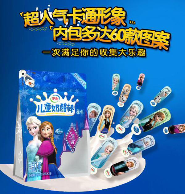 伊利兒童奶酪棒(女孩版)原味7