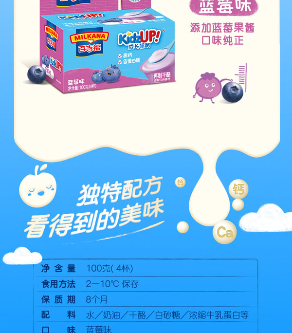  �ټ�����MILKANA�����L(zh��ng)�����{(l��n)ݮζ8