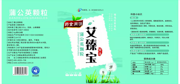 蒲公英顆粒.jpg 蒲公英顆粒.jpg