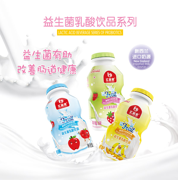 匯嬰寶益生菌乳酸菌飲品系列.jpg 匯嬰寶益生菌乳酸菌飲品系列.jpg