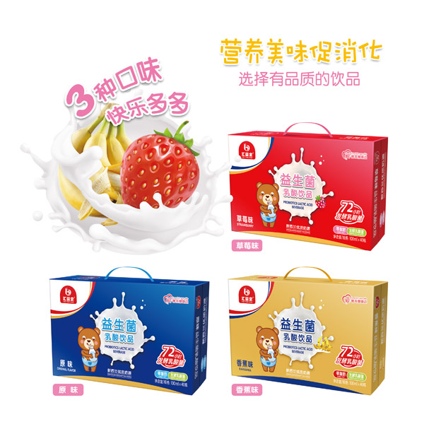 匯嬰寶益生菌乳酸菌飲品系列圖.jpg 匯嬰寶益生菌乳酸菌飲品系列圖.jpg