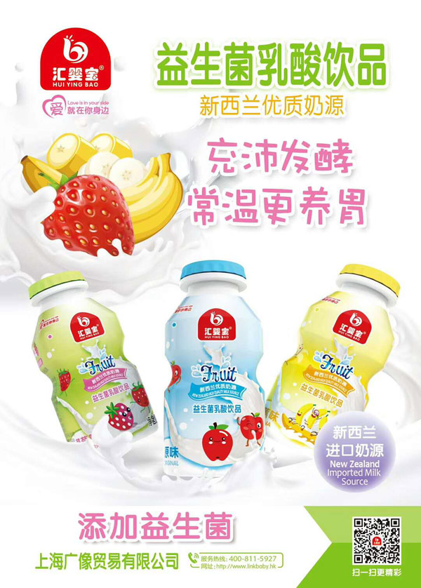 匯嬰寶益生菌乳酸飲品.jpg 匯嬰寶益生菌乳酸飲品.jpg