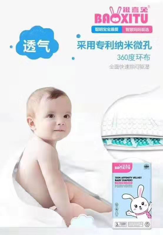 報(bào)喜兔紙尿褲.jpg