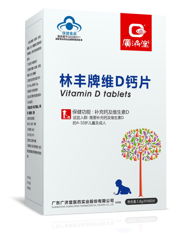 廣濟(jì)堂林豐牌維D鈣片.jpg 廣濟(jì)堂林豐牌維D鈣片.jpg