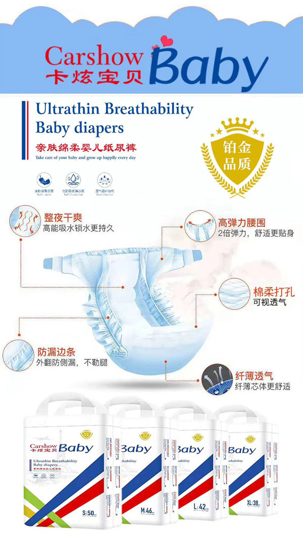 卡炫寶貝親膚綿柔嬰兒紙尿褲特點.jpg
