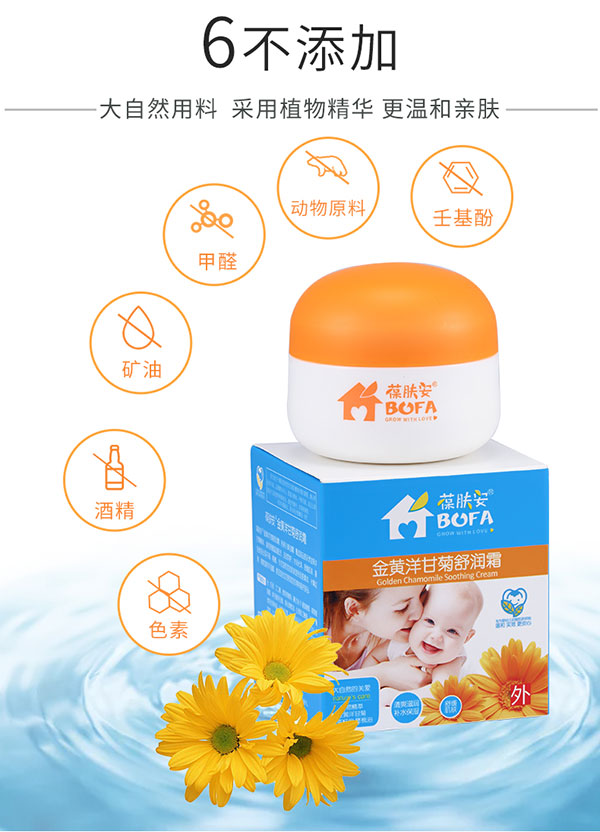 葆膚安金黃洋甘菊舒潤霜六大不添加.jpg