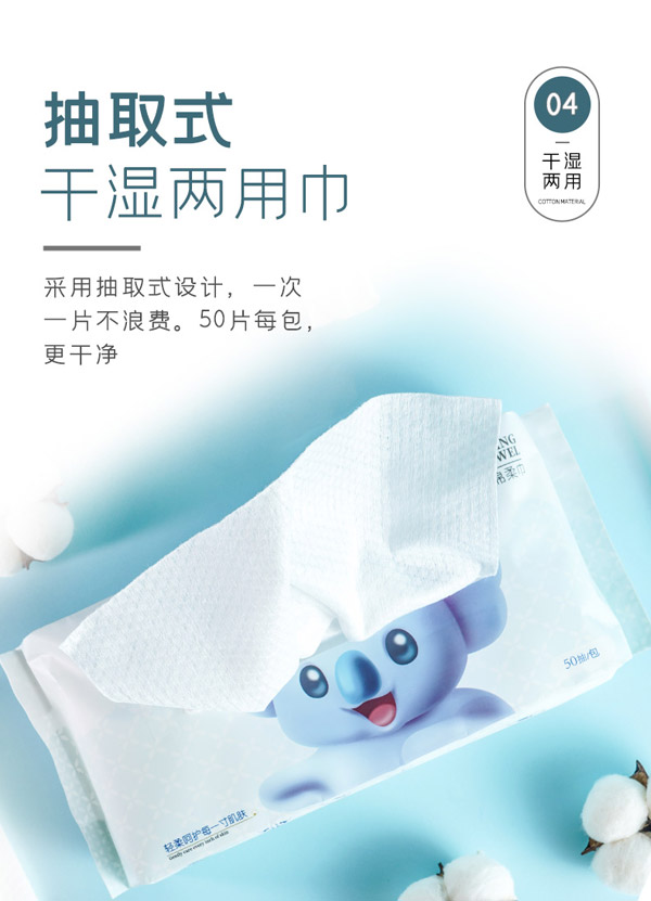幫貝奇潔膚棉柔巾7.jpg