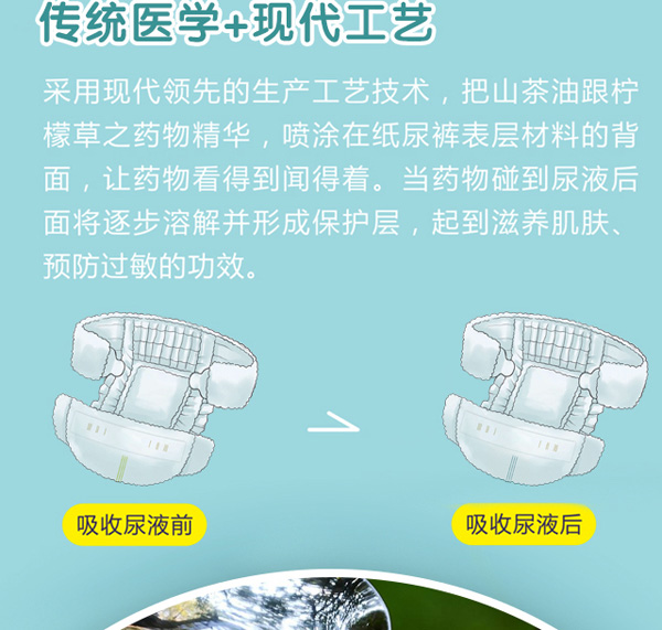 愛丁寶貝山茶油紙尿褲2.jpg 愛丁寶貝山茶油紙尿褲2.jpg