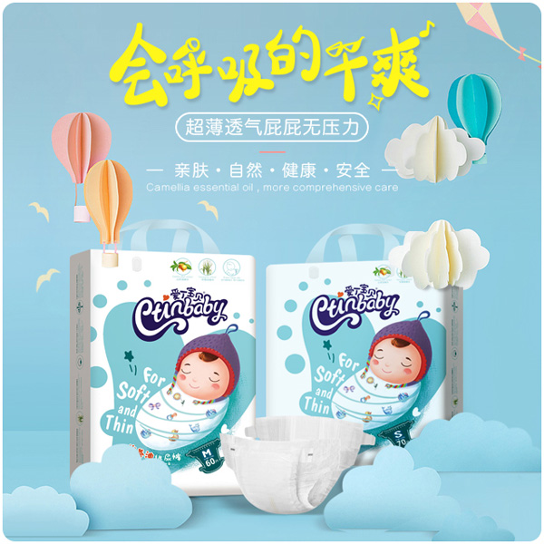 愛丁寶貝山茶油紙尿褲主圖.jpg 愛丁寶貝山茶油紙尿褲主圖.jpg