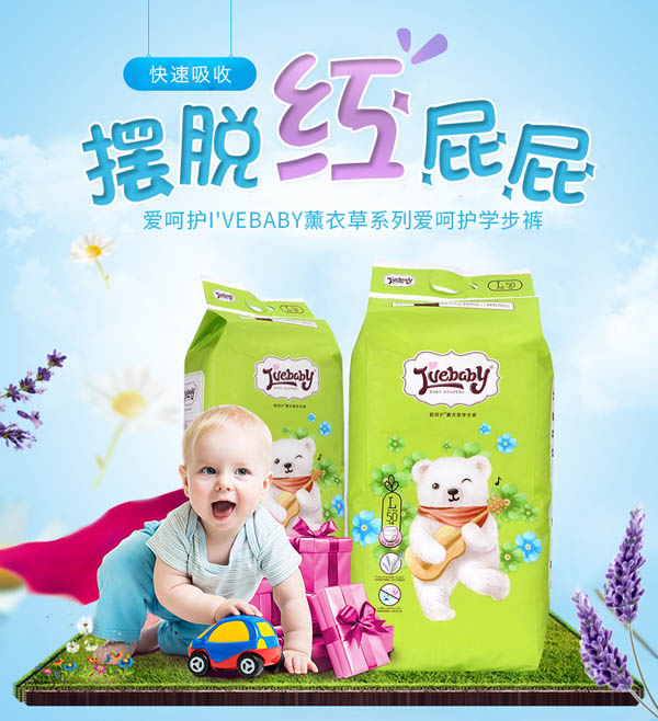 愛呵護(hù)薰衣草學(xué)步褲1.jpg