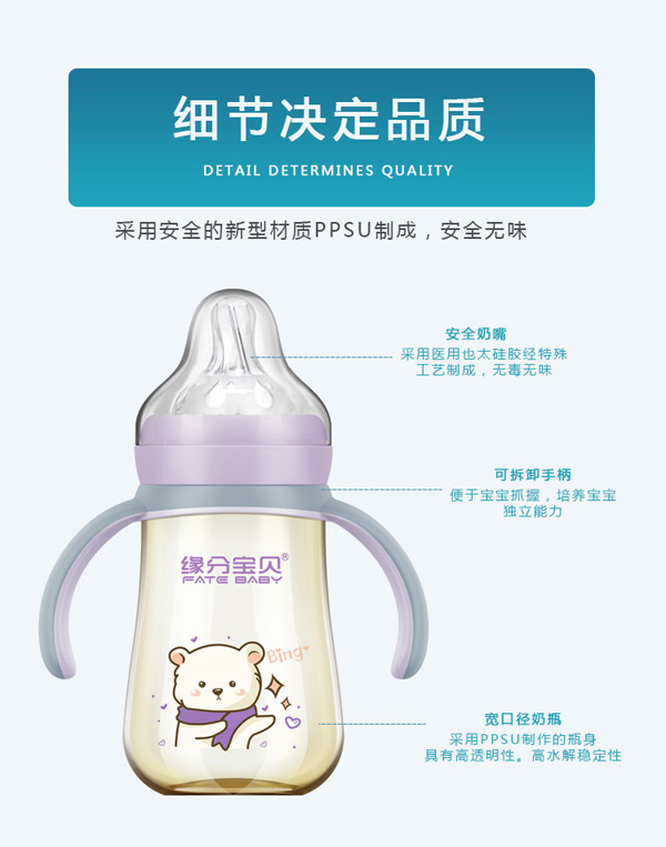緣分寶貝新型感溫PPSU小熊奶瓶.jpg