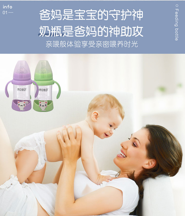 緣分寶貝寬口徑健康防摔小貓咪奶瓶.jpg