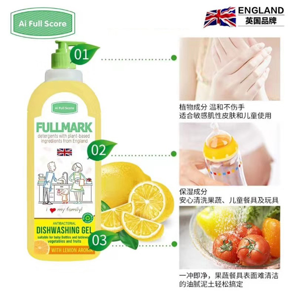 噯滿分奶瓶果蔬餐具清潔劑.jpg