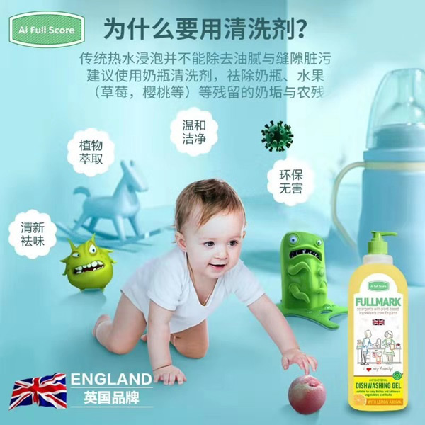 噯滿分果蔬清洗劑.jpg