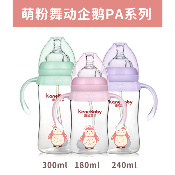 康尼寶貝萌粉舞動(dòng)企鵝PA奶瓶系列