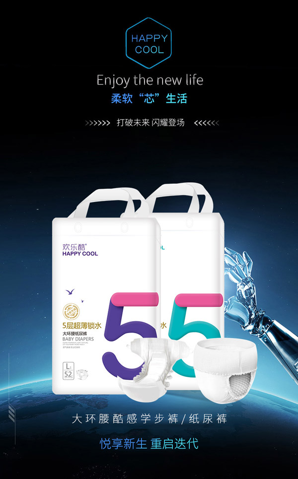 歡樂(lè)酷紙尿褲.jpg 歡樂(lè)酷紙尿褲.jpg