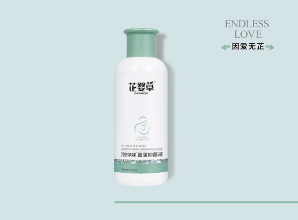 芷嬰草泡抑媄菖蒲抑菌液