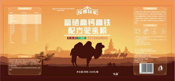 拉善絲駝富硒高鈣高鐵駝乳粉詳情圖.jpg 拉善絲駝富硒高鈣高鐵駝乳粉詳情圖.jpg
