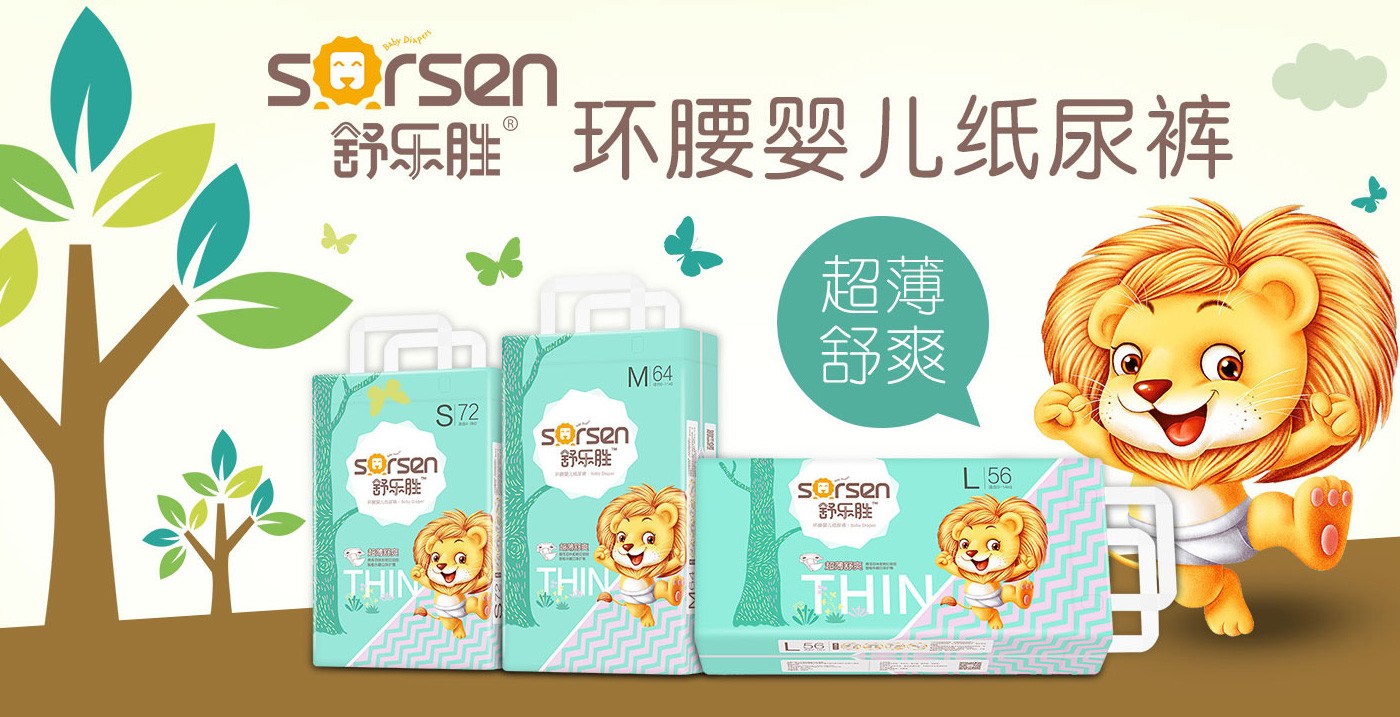 舒樂勝環(huán)腰嬰兒紙尿褲