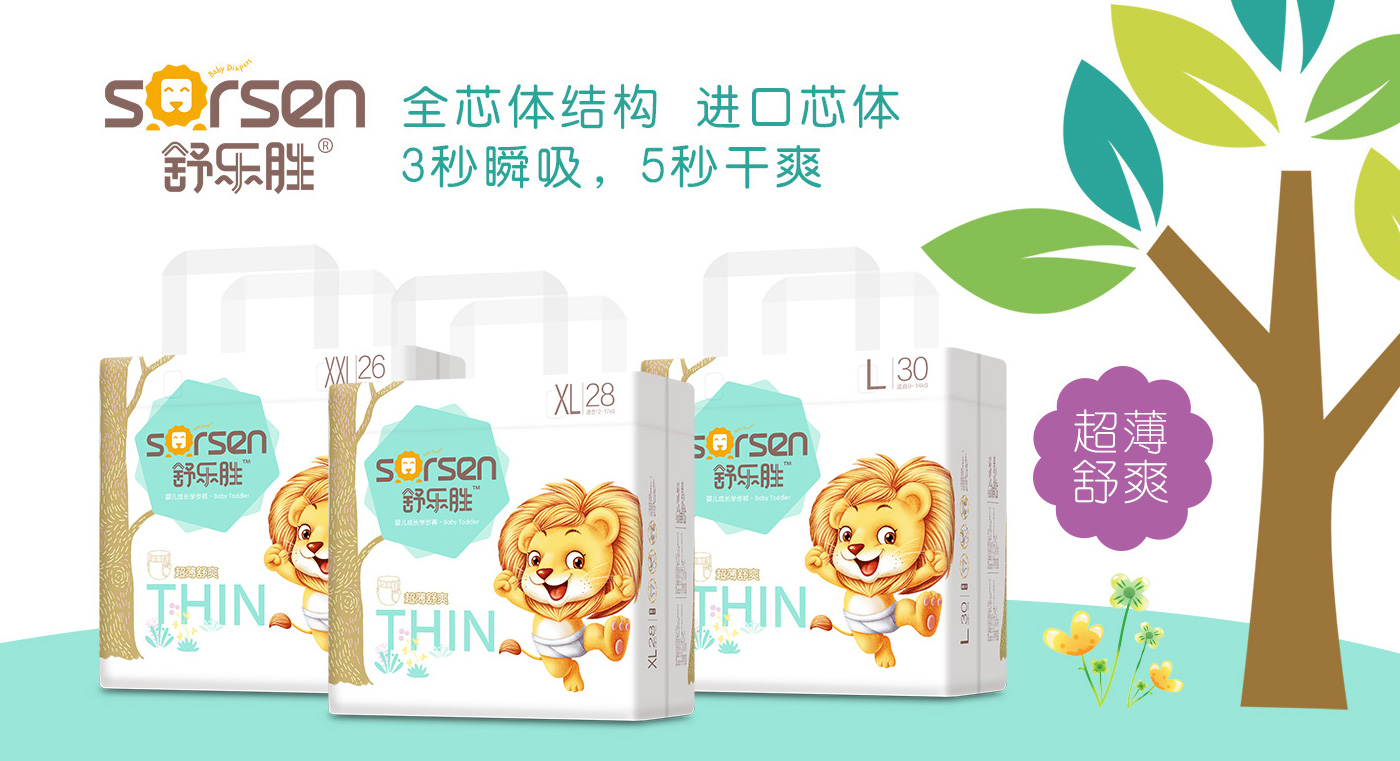 舒樂勝成長褲系列