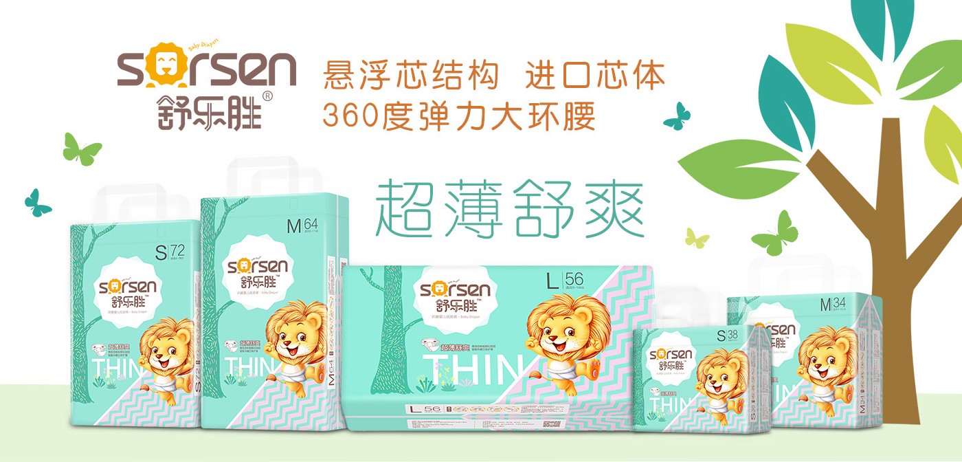 舒樂勝紙尿褲系列