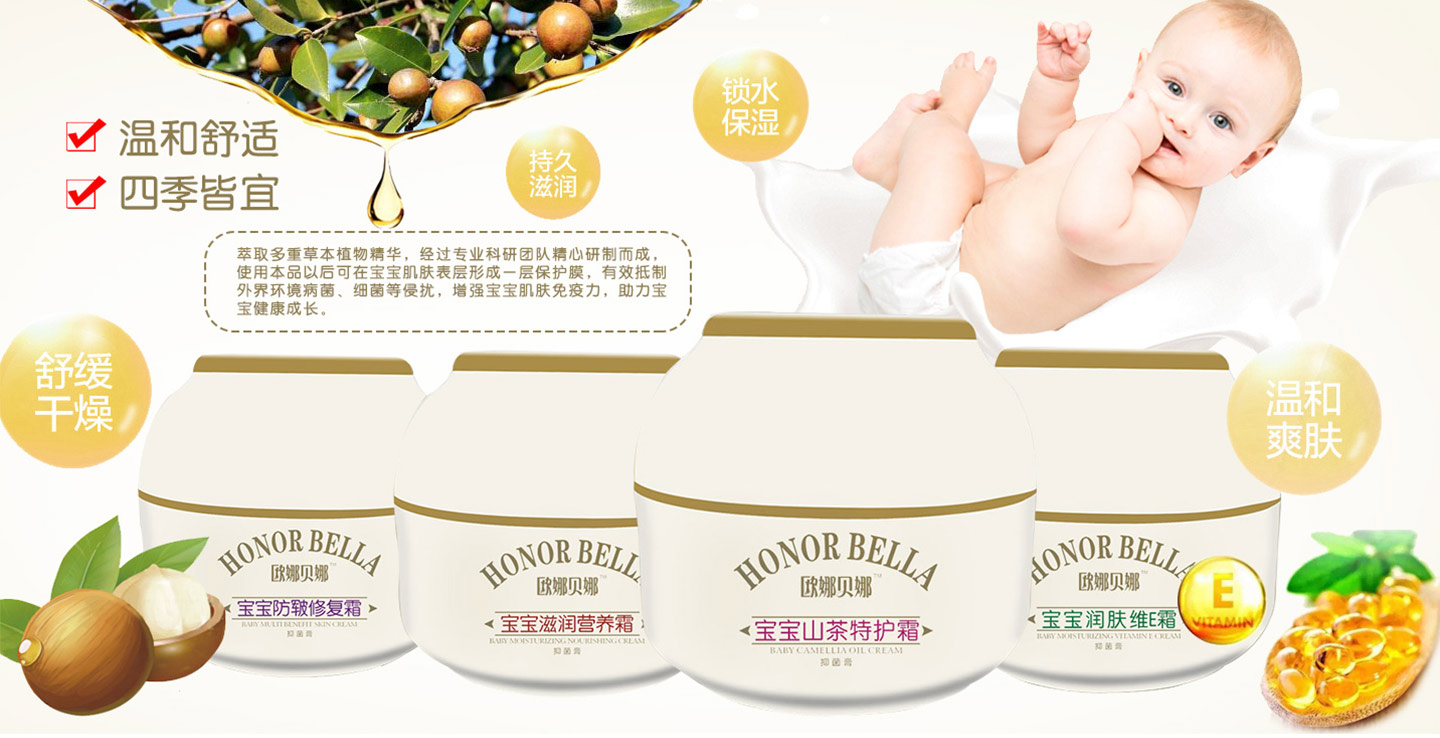 歐娜貝娜50g護膚霜