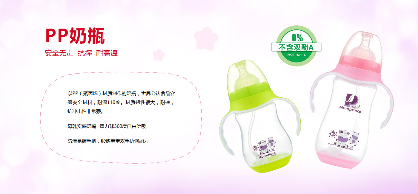  ��������PP��ƿ