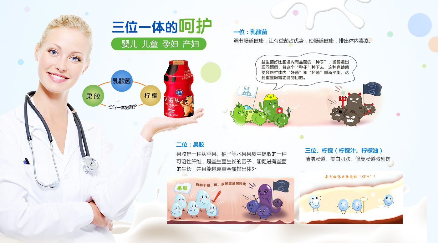 貝維熊果膠乳酸菌飲品