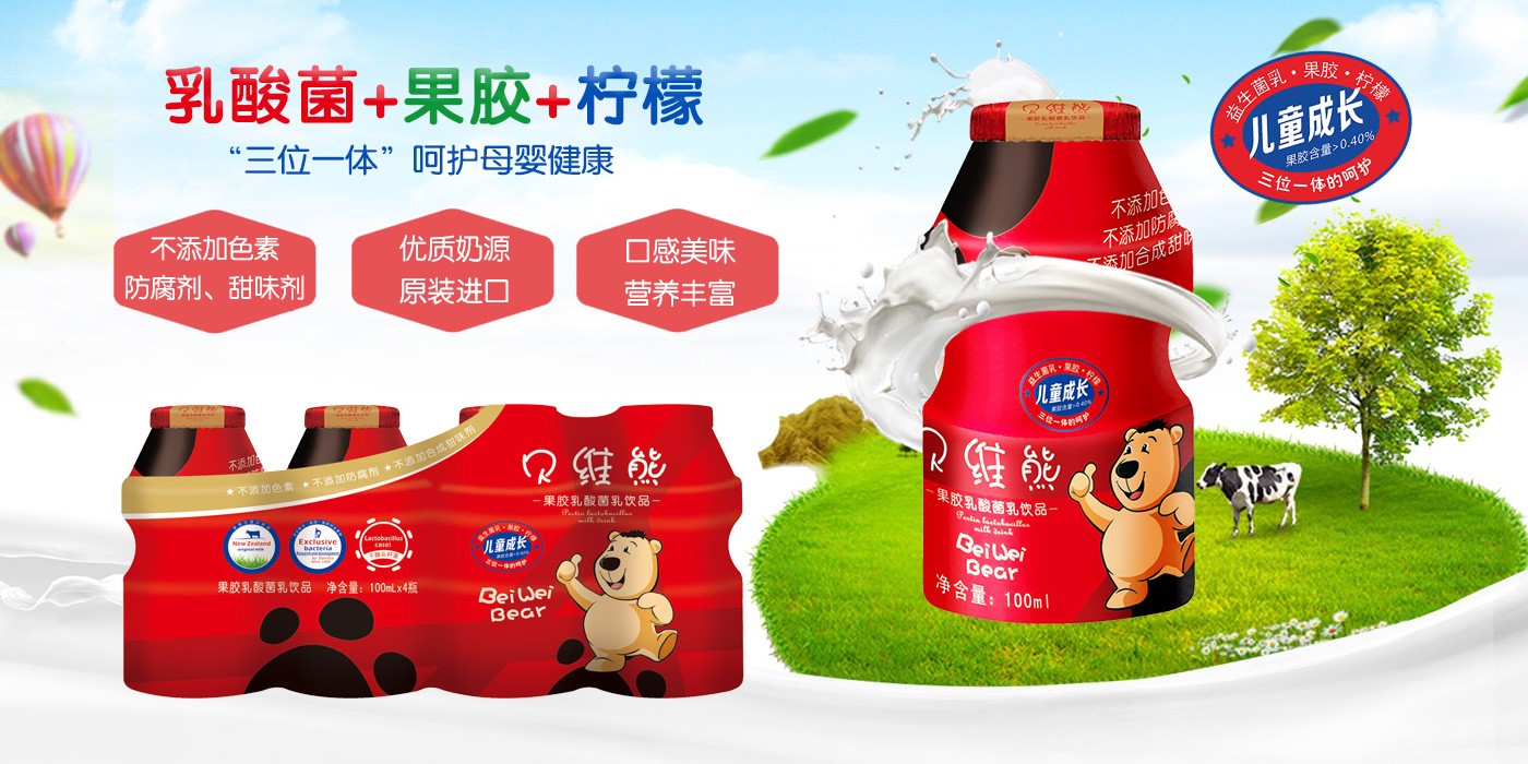 貝維熊果膠乳酸菌飲品