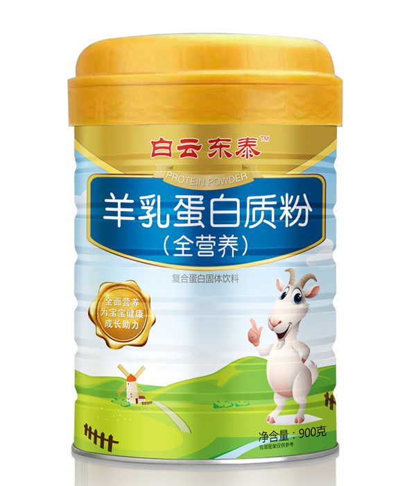 白云東泰羊乳蛋白質(zhì)粉(全營(yíng)養(yǎng)).jpg 白云東泰羊乳蛋白質(zhì)粉(全營(yíng)養(yǎng)).jpg