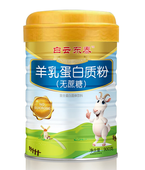 白云東泰羊乳蛋白質(zhì)粉(無蔗糖).jpg 白云東泰羊乳蛋白質(zhì)粉(無蔗糖).jpg