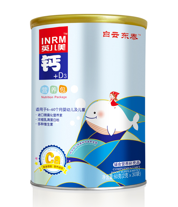 白云東泰英兒美鈣+D3營(yíng)養(yǎng)包.jpg 白云東泰英兒美鈣+D3營(yíng)養(yǎng)包.jpg