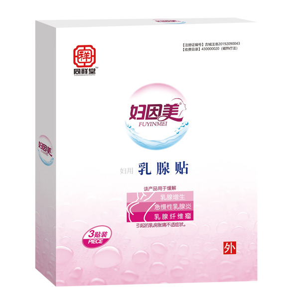婦因美乳腺貼3貼裝.jpg 婦因美乳腺貼3貼裝.jpg