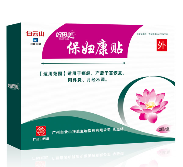 婦因美保婦康貼.jpg 婦因美保婦康貼.jpg