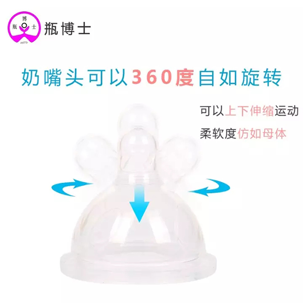 瓶博士無(wú)導(dǎo)管PP寬口奶瓶270ml 藍(lán)色 (27).jpg