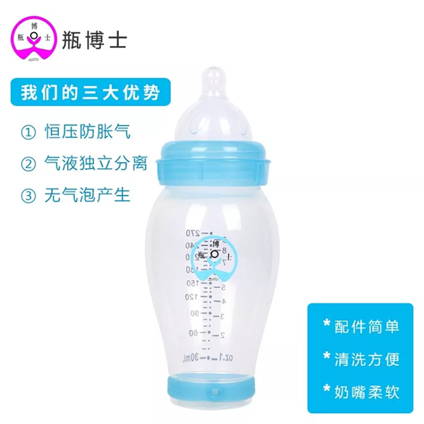 瓶博士無(wú)導(dǎo)管PP寬口奶瓶270ml 藍(lán)色 (1).jpg