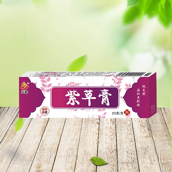 元韻紫草膏.jpg 元韻紫草膏.jpg