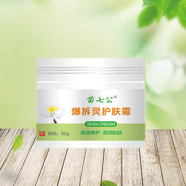 苗七公爆拆靈護膚霜