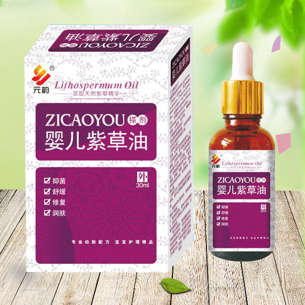 元韻嬰兒紫草油