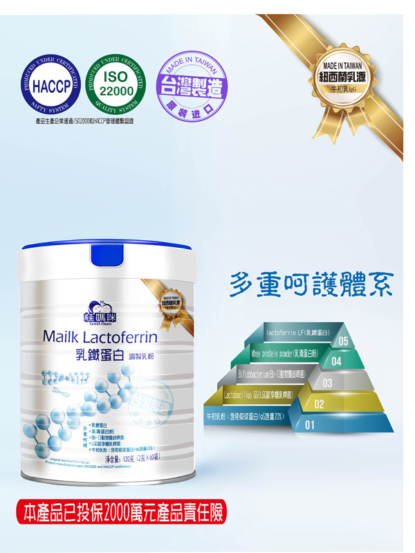 桂媽咪乳鐵蛋白調(diào)制乳粉1.jpg