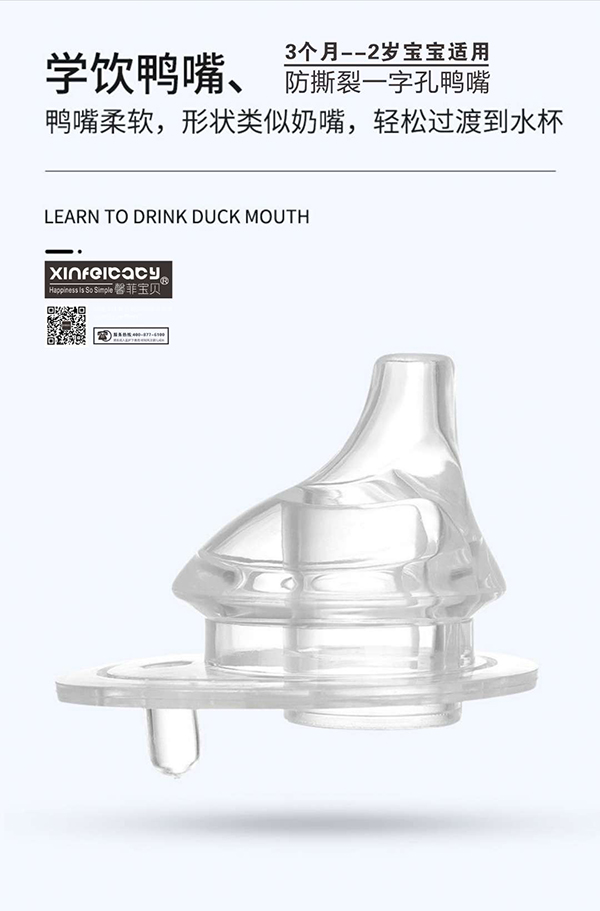馨菲寶貝防噴防漏鴨嘴學飲杯3.jpg