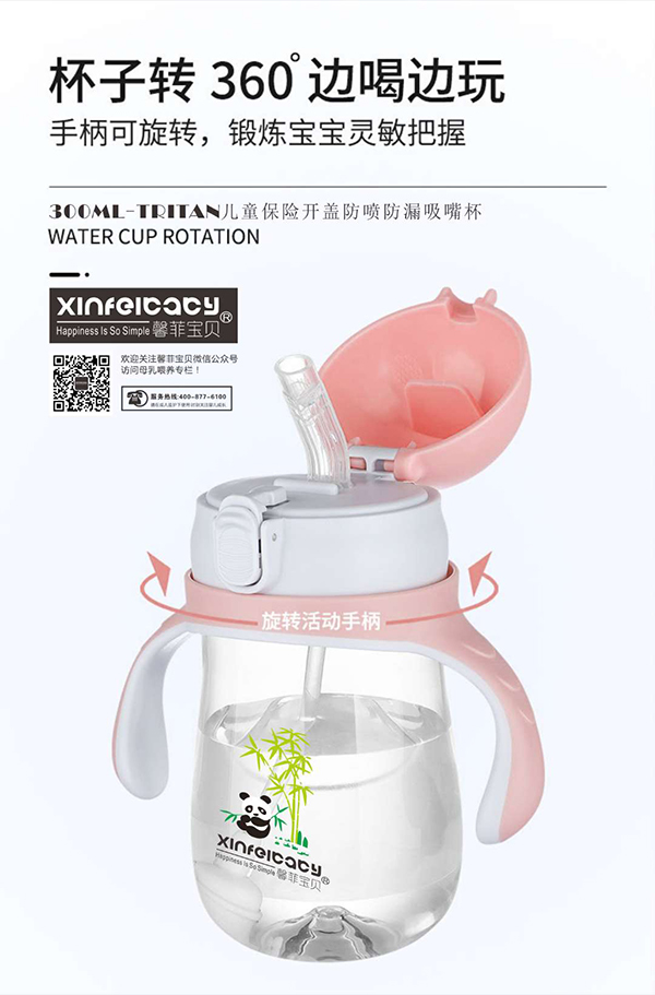 馨菲寶貝Tritan兒童保險(xiǎn)開蓋防噴防漏吸嘴杯 (2).jpg