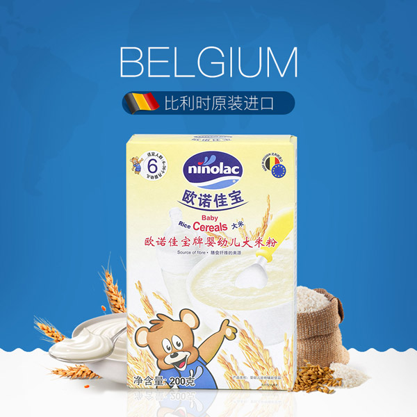 歐諾佳寶嬰幼兒大米粉.jpg 歐諾佳寶嬰幼兒大米粉.jpg